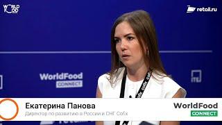 Екатерина Панова - Cofix на #WorldFood Moscow 2024