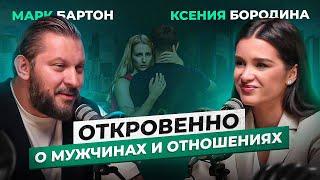 Ксения Бородина — разборки на Дом 2, детство без родителей и непредсказуемые мужчины