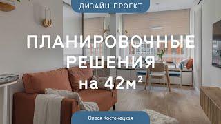 АРКИ, много цвета и НЕОБЫЧНЫЕ решения  ЯРКИЙ ДИЗАЙН квартиры 42 КВ.М