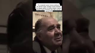 «Когда чувства настоящие…