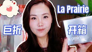 莱珀妮惊天巨折 回国免税店购物分享 大型护肤品拆箱 | Luxury Skincare Sale Unboxing【Eng Subs】