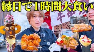 【大食い】デカ盛りだらけの『お祭り』…。そこに大食い男襲来‼️1時間で果たして何円分食べれるのか！？【ぞうさんパクパク】【ボロ市】【縁日】