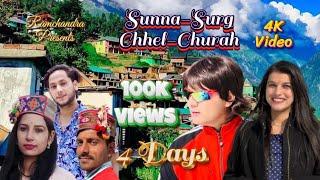 RAMCHANDRA PRESENTS SUNNA SURG-CHHEL CHURAH 9857271172 SEEMA&CHANDI VIMAL MUSIC #new #song#ram #2025