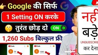 Google देगा 1260 Subs | How to Increase Subscribers On Youtube | Subscriber kaise badhaye