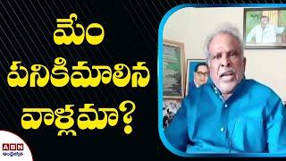 మేం పనికిమాలిన వాళ్లమా? | TDP Gollapalli Surya Rao Comments on YCP Government | ABN Telugu