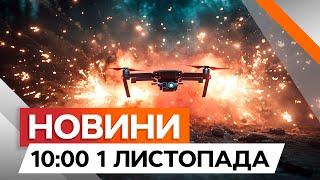 Одеса ПІД УДАРОМ РОСІЙСЬКИХ БпЛА  Поранено двоє РЯТУВАЛЬНИКІВ | Новини Факти ICTV за 01.11.2024