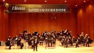 경남모던윈드 Havana alto sax 이민희