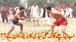 New Kabaddi Match || Muchan Wala vs Maqsood Pathan || Big Challenge