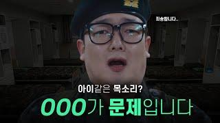 "원래 목소리가 이렇게 좋았어?" 신병 배우들로 보는 발성의 중요성