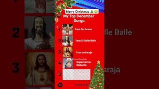 200 Subscribers Kara do Mera Yasu yasu #yashu  #christmas #jesus #trending #trendingshorts