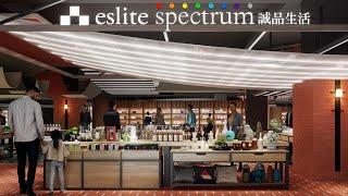 誠品馬來西亞 Eslite Spectrum Malaysia Opening