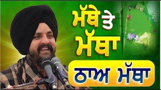 ਕਬਰਾਂ ਨੂੰ ਮੱਥੇ ਟੇਕਣ ਵਾਲੇ | Bhai Sarbjit Singh Dhunda | Tegh TV & Radio 2024