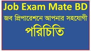 Job Exam Mate BD (জব প্রিপারেশনে আপনার সহযোগী) ঃ পরিচিতি পর্ব