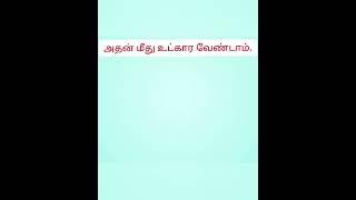 #Easy #and #simple #sentences #from #tamil #to #english