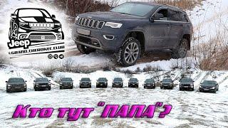 Битва комплектаций   Laredo VS Limited VS Overland VS Trailhawk