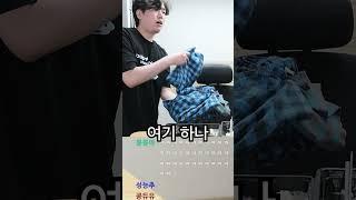 동수칸 바지의 비밀
