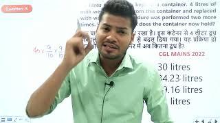 CGL Mains Best Question Solution | By Abhishek Ojha Sir