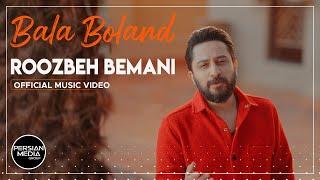 Roozbeh Bemani - Bala Boland I Official Video ( روزبه بمانی - بالا بلند )