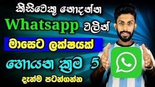 How To Earn Money From Whatsapp Channels | Create Whatsapp Channel | Whatsapp Marketing