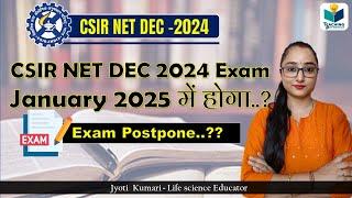 CSIR NET DEC 2024 Exam January 2025 में होगा..? Exam Postpone..?? CSIR NET DEC 2024