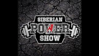 Siberian Power Show 2020 Strongman Юрий Колмаков. Карусель