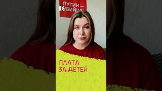 Женам «героев СВО» заплатят за детей #жукова #кринж #новости