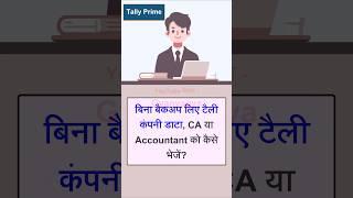 Send Tally Prime Company Data without Backup| How to send Tally Data by Email| Send Tally Data to CA