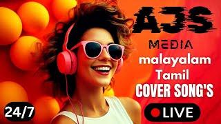 malayalam & tamil cover songs live || 24/7 malayalam live songട || ajs media