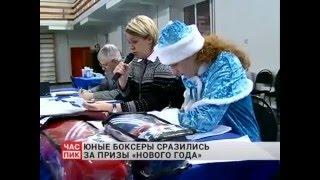 Новогодний турнир по боксу 2015 Выпуск Урал ТВ 29 12 15