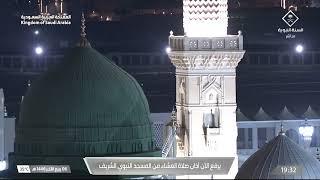 أذان صلاة العشاء الأربعاء 6 ربيع الآخر 1446 هـ من المسجد النبوي | المؤذن أشرف عفيفي