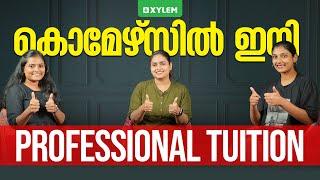 കൊമേഴ്സിൽ ഇനി Professional Tuition | Xylem Plus One Commerce