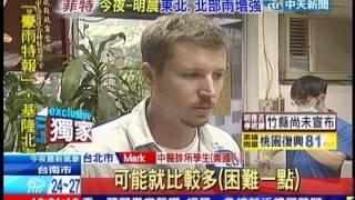 中天新聞》MIT認證！外國人搶來台學中醫針灸