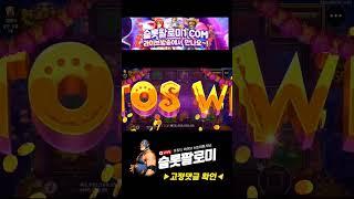 [슬롯][slot][슬롯머신] ️MUERTOS MULTIPLIER MEGAWAYS️ x1294배 MEGA WIN !!! #슬롯 #슬롯사이트 #슬롯머신 #슬롯실시간 #shorts