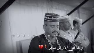 حظي الدوام عاثر جعفر السقيد#D2ROSY