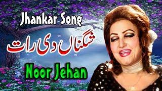 Yaar Sanwal Meno Bhuli Na Kadi - Best Of Noor Jehan Punjabi Song Jhankar Geet