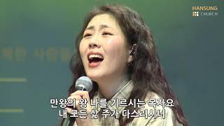 예배하는 이에게 + 내 갈급함 - 김윤진 간사 [21.04.30]