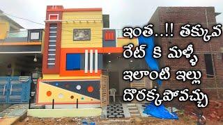 New Independent House For Sale In Torrur  || Hyderabad Real Estate || Near Hayathnagar || Houses