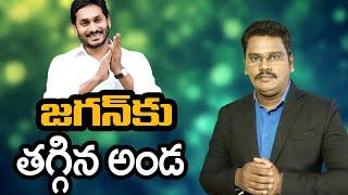 YS Jagan No Support | జగన్ కు తగ్గిన అండ | @superv6tv1