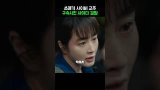 쓰레기 사이비 교주 구속시킨 사이다 결말 #트리거 #드라마 #TRGR5