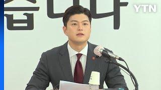 김용태 "탄핵반대 당론만은 무효화해야...임기 내 관철" / YTN
