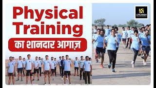 Physical Training का शानदार आगाज़ | Utkarsh Defence Academy