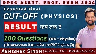 RPSC Assistant Professor Exam 2024 | Physics Cutoff | Physics Interview experience | Result