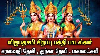  LIVE SONGS | VIJAYADASHAMI SONGS | SARASWATI DEVI | MAHA LAKSHMI | DURGA DEVI SONGS