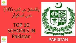 TOP TEN SCHOOLS OF PAKISTAN 2018