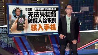 老千操控先加额再转走   老妇买年货电子钱包被骇 | 新闻报报看 24/12/2024