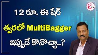 Best Stocks to by for a short time | Stock Market in Telugu | Guru Prasad | SumanTV Money