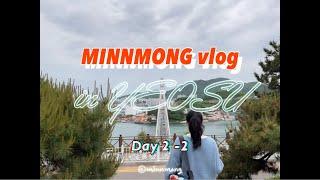 VLOG : 사촌 동생과 함께한 2박 3일 여수 여행 Day-2(2)  ( ENTP 의 여행, 여수 해상 케이블카, 돌산공원, 꽃돌장게장1번가, 여수밤바다, 야경 )