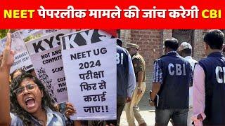 NEET Exam 2024 : CBI to Investigate NEET Paper Leak Case | News Watch India