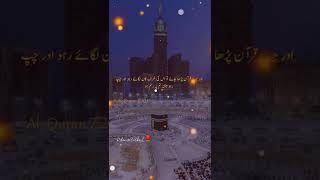 Islamic video Tarjuma e Quran  Rehan sAAhiL @Barkat-e-Talim