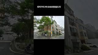 서대문구 연희동 빌라 경매 #경매 #부동산 #경매왕
